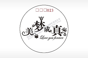 美梦成真花朵爱永恒游戏硬币AI8.0格式激光打标文件通用矢量图