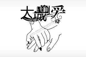 大城小爱情侣组合模板PLT格式激光打标文件通用矢量图