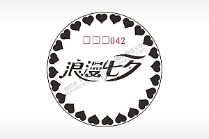 浪漫七夕爱心游戏硬币AI8.0格式激光打标文件通用矢量图