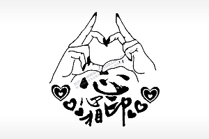 爱心相印情侣组合模板PLT格式激光打标文件通用矢量图