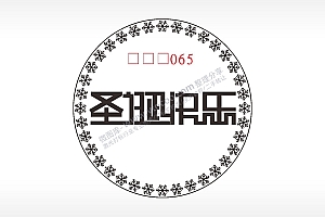 圣诞快乐雪花游戏硬币AI8.0格式激光打标文件通用矢量图