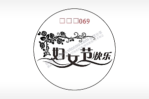 妇女节快乐游戏硬币AI8.0格式激光打标文件通用矢量图
