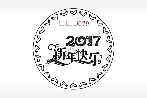 新年快乐2017游戏硬币AI8.0格式激光打标文件通用矢量图
