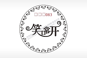 笑口常开爱心边框游戏硬币AI8.0格式激光打标文件通用矢量图