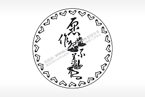 原作鸳鸯羡慕了游戏硬币AI8.0格式激光打标文件通用矢量图