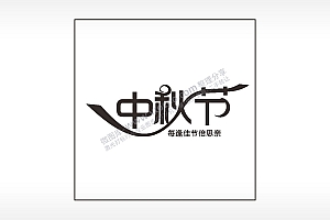 中秋节每逢佳节倍思亲中秋节日快乐AI8.0格式激光打标文件通用矢量图