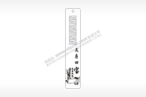 文房四宝文字水墨画书筒竹筒AI8.0格式激光打标文件通用矢量图
