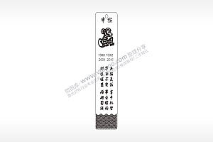 申猴生肖日期文字水墨画书筒竹筒AI8.0格式激光打标文件通用矢量图