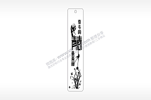 奋斗青春最美丽励志书筒竹筒AI8.0格式激光打标文件通用矢量图