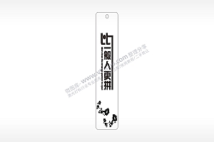 比一般人更拼励志喇叭花书筒竹筒AI8.0格式激光打标文件通用矢量图