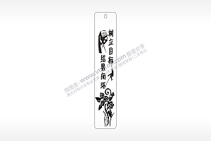 树立目标结果闭环励志书筒竹筒AI8.0格式激光打标文件通用矢量图