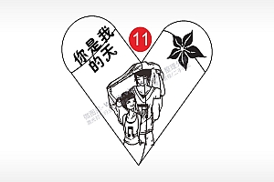 情侣你是我的天心形打火机AI8.0格式激光打标文件通用矢量图