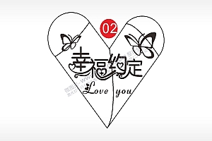 幸福约定蝴蝶心形打火机AI8.0格式激光打标文件通用矢量图