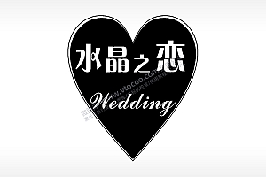 水晶之恋wedding心型项链模板AI8.0格式激光打标文件通用矢量图