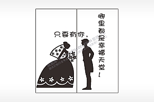 只要有你哪里都是幸福天堂爱情婚礼情侣组合模板