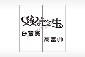 缘定今生爱情情侣组合模板AI8.0格式激光打标文件通用矢量图
