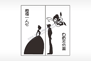 爱情婚礼愿得一人心白首不分离蝴蝶情侣组合模板