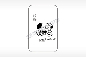 狗年月日姓名手机壳网络红图AI8.0格式激光打标文件通用矢量图