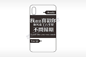 我还是喜欢你手机壳网络红图AI8.0格式激光打标文件通用矢量图