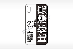 比你漂亮怪我咯手机壳网络红图AI8.0格式激光打标文件通用矢量图
