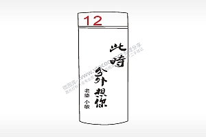 此时格外想你水杯模板AI8.0格式激光打标文件通用矢量图