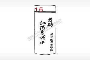 记得多喝水杯模板AI8.0格式激光打标文件通用矢量图