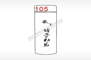 始于初见花水杯模板AI8.0格式激光打标文件通用矢量图