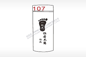 你若不离一起走水杯模板AI8.0格式激光打标文件通用矢量图