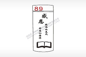 感恩教诲如春风师恩似海深水杯模板AI8.0格式激光打标文件通用矢量图
