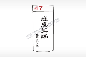 感恩父亲节日祝福水杯模板AI8.0格式激光打标文件通用矢量图