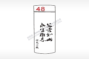 父爱如山永生难忘水杯模板AI8.0格式激光打标文件通用矢量图