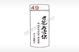 老爸我爱你节日水杯模板AI8.0格式激光打标文件通用矢量图