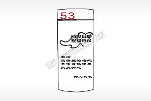 感恩母亲祝福母亲水杯模板AI8.0格式激光打标文件通用矢量图