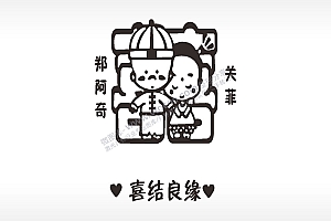 喜结良缘浪漫爱情人节礼品AI8.0格式激光打标文件通用矢量图