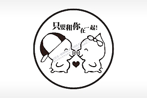 只要和你在一起游戏硬币PLT格式激光打标文件通用矢量图