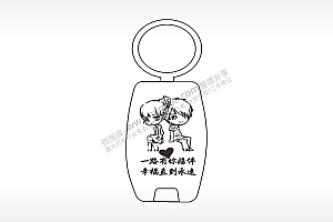 一路有你陪伴点烟器钥匙扣AI8.0格式激光打标文件通用矢量图