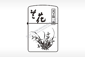 兰花天下第一香煤油打火机AI8.0格式激光打标文件通用矢量图