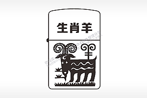 生肖羊卡通窄款打火机AI8.0格式激光打标文件通用矢量图