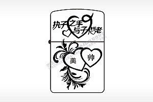 执子之手与子偕老美帅煤油打火机AI8.0格式激光打标文件通用矢量图
