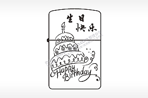 生日快乐祝福煤油打火机AI8.0格式激光打标文件通用矢量图