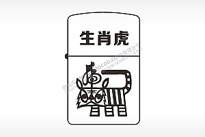 生肖虎煤油打火机AI8.0格式激光打标文件通用矢量图