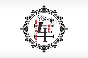 我姓车愿做你一辈子的豪车爱情姓氏AI8.0格式激光打标文件通用矢量图