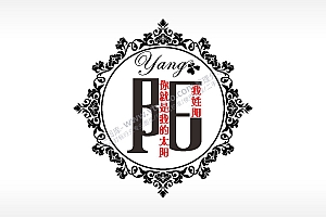 我姓阳你就是我的太阳爱情姓氏AI8.0格式激光打标文件通用矢量图