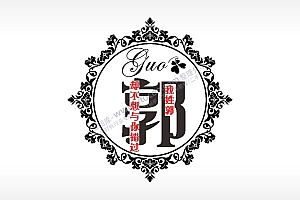 我姓郭却不想与你错过爱情姓氏AI8.0格式激光打标文件通用矢量图