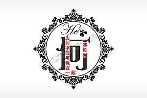 我姓何为何不能与你在一起爱情姓氏AI8.0格式激光打标文件通用矢量图
