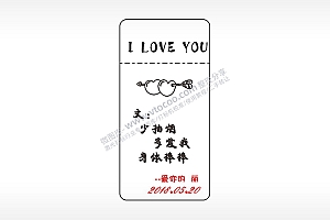 ILOVEYOU少抽烟多爱我窄款打火机AI8.0格式激光打标文件通用矢量图