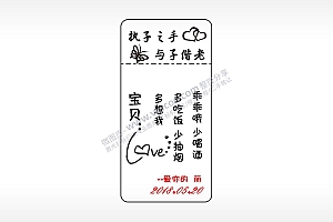 执子之手与子偕老窄款打火机AI8.0格式激光打标文件通用矢量图