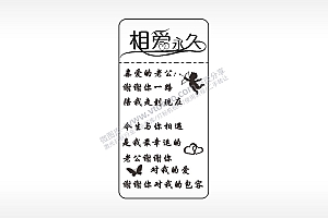 相爱永久包容窄款打火机AI8.0格式激光打标文件通用矢量图