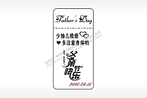 父亲节快乐多注意身体呦窄款打火机AI8.0格式激光打标文件通用矢量图