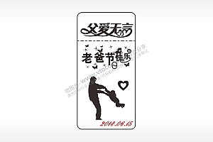 父亲无言老爸节日快乐窄款打火机AI8.0格式激光打标文件通用矢量图
